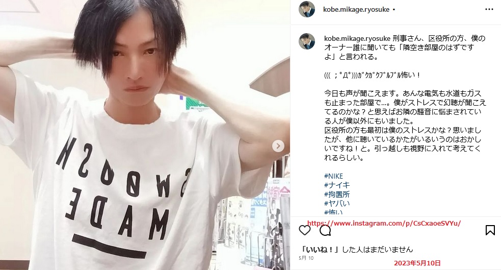 近藤雅典「刑事さん、区役所の方、僕のオーナー誰に聞いても「隣空き部屋のはずですよ」と言われる。 ((( ;゚Д゚)))ガクガクブルブル怖い! 今日も声が聞こえます。あんな電気も水道もガスも止まった部屋で…。 区役所の方も引っ越しも視野に入れて考えてくれるらしい。 #NIKE #ナイキ #拘置所」(2023年5月10日) ↑東灘区役所に引越代金を税金で負担させようとする生活保護受給公言 近藤雅典 ダイドーメゾン御影U406号室の管理会社(ダイドー管理株式会社電話0798-53-3035・〒662-0824 兵庫県西宮市門戸東町4番53号ダイドービル) 近藤雅典「刑事さん、区役所の方、僕のオーナー誰に聞いても「隣空き部屋のはずですよ」と言われる。 ((( ;゚Д゚)))ガクガクブルブル怖い! 今日も声が聞こえます。あんな電気も水道もガスも止まった部屋で…。 区役所の方も引っ越しも視野に入れて考えてくれるらしい。 #NIKE #ナイキ #拘置所」(2023年5月10日) ↑東灘区役所に引越代金を税金で負担させようとする生活保護受給公言 近藤雅典 ダイドーメゾン御影U406号室の管理会社(ダイドー管理株式会社電話0798-53-3035・〒662-0824 兵庫県西宮市門戸東町4番53号ダイドービル)