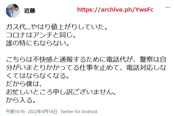 近藤雅典 近藤雅典