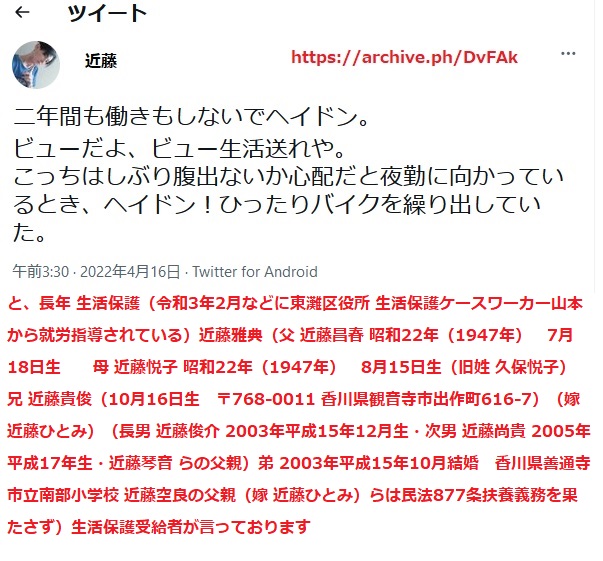 近藤雅典 近藤雅典