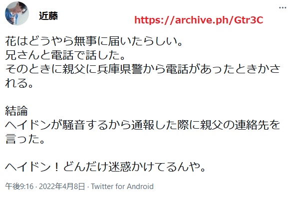 近藤雅典 近藤雅典