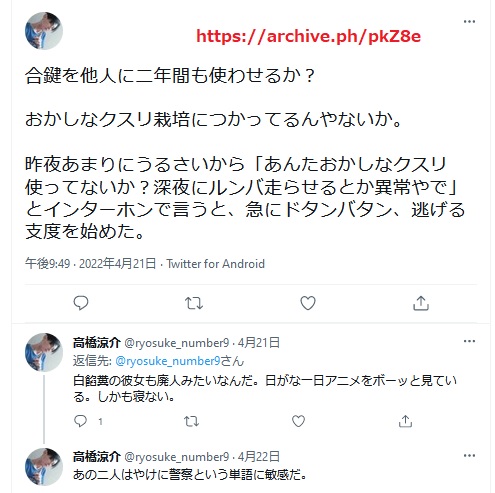 夜中にダイドーメゾン御影2の他人のインターホンを押す生活保護公言 近藤雅典 新聞報道では前科3犯 夜中にダイドーメゾン御影2の他人のインターホンを押す生活保護公言 近藤雅典 新聞報道では前科3犯
