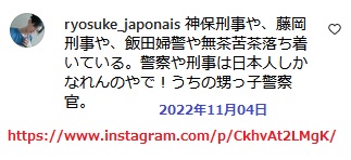兵庫県警 東灘警察署の 神保 刑事や、藤岡 刑事や、飯田 婦警らの警察官の名前を何百回も投稿している近藤雅典。 https://www.instagram.com/p/CkhvAt2LMgK/ 2022年11月04日 神保 刑事や、藤岡 刑事や、飯田 婦警らだけではなく、 兵庫県警東灘警察刑事課 尾崎 内海 松尾 井坂 松尾 警部補 秋竹 巡査部長 藤岡(女刑事)神保 飯田 二本松 警部補らの名前も投稿しまくる近藤雅典。 近藤雅典を取り調べた 服部正嗣 警部補・田中雄基 巡査部長・古賀優一 巡査・上田 知能犯係長・霜尾裕一 巡査らの名前も投稿しまくる近藤雅典。 甥の 近藤尚貴 巡査(検事にならず、たった20倍率突破の僅か2階級上の警部補入省でもなく、倍率数倍程度の誰でも入れる最下層階級)の事も投稿しまくる近藤雅典。 (〒768-0011 香川県観音寺市出作町616-7出身 父 近藤貴俊・母 近藤ひとみ。祖父母 近藤昌春 近藤悦子(旧姓久保悦子) 〒768-0011 香川県観音寺市出作町1197)https://archive.ph/YdMCM 近藤昌春・近藤悦子(旧姓:久保悦子)・近藤貴俊・弟らは民法877条1項 扶養義務を果たさないので近藤雅典 容疑者は生活保護公言。 近藤俊介・近藤尚貴・近藤琴音・近藤空良らは民法877条2項で扶養しないので近藤雅典 容疑者は生活保護(兵庫県神戸市東灘区役所 生活保護課ケースワーカー山本から就労指導を受けている) 近藤雅典は「本籍地入り住民票」「免許証の裏表」「本籍地入りフォークリフト免許証」「実家の写真」など多数を何百回も投稿しているため、周知の事実。 兵庫県警 東灘警察署の 神保 刑事や、藤岡 刑事や、飯田 婦警らの警察官の名前を何百回も投稿している近藤雅典。 https://www.instagram.com/p/CkhvAt2LMgK/ 2022年11月04日 神保 刑事や、藤岡 刑事や、飯田 婦警らだけではなく、 兵庫県警東灘警察刑事課 尾崎 内海 松尾 井坂 松尾 警部補 秋竹 巡査部長 藤岡(女刑事)神保 飯田 二本松 警部補らの名前も投稿しまくる近藤雅典。 近藤雅典を取り調べた 服部正嗣 警部補・田中雄基 巡査部長・古賀優一 巡査・上田 知能犯係長・霜尾裕一 巡査らの名前も投稿しまくる近藤雅典。 甥の 近藤尚貴 巡査(検事にならず、たった20倍率突破の僅か2階級上の警部補入省でもなく、倍率数倍程度の誰でも入れる最下層階級)の事も投稿しまくる近藤雅典。 (〒768-0011 香川県観音寺市出作町616-7出身 父 近藤貴俊・母 近藤ひとみ。祖父母 近藤昌春 近藤悦子(旧姓久保悦子) 〒768-0011 香川県観音寺市出作町1197)https://archive.ph/YdMCM 近藤昌春・近藤悦子(旧姓:久保悦子)・近藤貴俊・弟らは民法877条1項 扶養義務を果たさないので近藤雅典 容疑者は生活保護公言。 近藤俊介・近藤尚貴・近藤琴音・近藤空良らは民法877条2項で扶養しないので近藤雅典 容疑者は生活保護(兵庫県神戸市東灘区役所 生活保護課ケースワーカー山本から就労指導を受けている) 近藤雅典は「本籍地入り住民票」「免許証の裏表」「本籍地入りフォークリフト免許証」「実家の写真」など多数を何百回も投稿しているため、周知の事実。