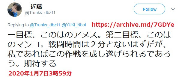 近藤雅典「一目標、このはのアヌス。第二目標、このはのマンコ。戦闘時間は2分とないはずだが、私であればこの作戦を成し遂げられるであろう。期待する」 近藤雅典「一目標、このはのアヌス。第二目標、このはのマンコ。戦闘時間は2分とないはずだが、私であればこの作戦を成し遂げられるであろう。期待する」