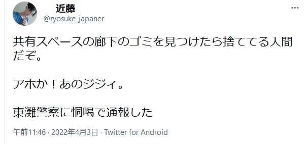 〒658-0054 兵庫県神戸市東灘区御影中町6丁目4-4ダイドーメゾン御影U304号屋の ジジイ を東灘警察に通報する406号室 生活保護 近藤雅典(香川県観音寺市出作町1197出身だと近藤自身が公開。) 〒658-0054 兵庫県神戸市東灘区御影中町6丁目4-4ダイドーメゾン御影U304号屋の ジジイ を東灘警察に通報する406号室 生活保護 近藤雅典(香川県観音寺市出作町1197出身だと近藤自身が公開。)
