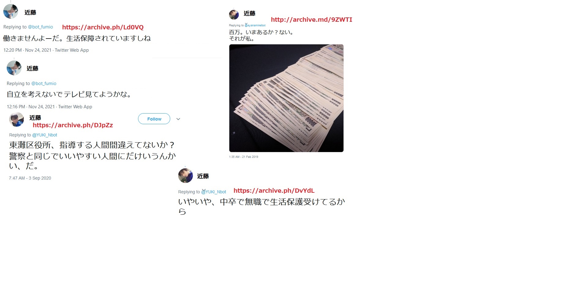 近藤雅典 東灘区役所生活保護課078-841-4131ケースワーカー山本の就労指導に従わず、百万弱の金を見せびらかしながら生活保護受給を続ける生活保護不正受 給疑惑を捜査できない兵庫県警東灘警察 尾崎 井坂 松尾警部補 秋竹巡査部長 藤岡 ←これ 東灘区役所生活保護課078-841-4131ケースワーカー山本の就労指導に従わず、百万弱の金を見せびらかしながら生活保護受給を続ける生活保護不正受給 疑惑を捜査できない京都府警 服部田中 古賀 上田 下尾 ←これ 東灘区役所生活保護課078-841-4131ケースワーカー山本の就労指導に従わず、百万弱の金を見せびらかしながら生活保護受給を続ける生活保護不正受給 疑惑を捜査できないを逮捕できない近藤尚貴 巡査←これ (〒768-0011 香川県観音寺市出作町616-7出身 父 近藤貴俊・母 近藤ひとみ。祖父母 近藤昌春 近藤悦子(旧姓久保悦子) 〒768-0011 香川県観音寺市出作町1197) 近藤雅典 東灘区役所生活保護課078-841-4131ケースワーカー山本の就労指導に従わず、百万弱の金を見せびらかしながら生活保護受給を続ける生活保護不正受 給疑惑を捜査できない兵庫県警東灘警察 尾崎 井坂 松尾警部補 秋竹巡査部長 藤岡 ←これ 東灘区役所生活保護課078-841-4131ケースワーカー山本の就労指導に従わず、百万弱の金を見せびらかしながら生活保護受給を続ける生活保護不正受給 疑惑を捜査できない京都府警 服部田中 古賀 上田 下尾 ←これ 東灘区役所生活保護課078-841-4131ケースワーカー山本の就労指導に従わず、百万弱の金を見せびらかしながら生活保護受給を続ける生活保護不正受給 疑惑を捜査できないを逮捕できない近藤尚貴 巡査←これ (〒768-0011 香川県観音寺市出作町616-7出身 父 近藤貴俊・母 近藤ひとみ。祖父母 近藤昌春 近藤悦子(旧姓久保悦子) 〒768-0011 香川県観音寺市出作町1197)