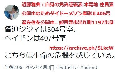 近藤雅典 〒658-0054 兵庫県神戸市東灘区御影中町6丁目4-4ダイドーメゾン御影U304号室のファミマ ジジイ 〒658-0054 兵庫県神戸市東灘区御影中町6丁目4-4ダイドーメゾン御影U407号室のヘイドン 中国人 〒658-0054 兵庫県神戸市東灘区御影中町6丁目4-4ダイドーメゾン御影U 近藤雅典 〒658-0054 兵庫県神戸市東灘区御影中町6丁目4-4ダイドーメゾン御影U304号室のファミマ ジジイ 〒658-0054 兵庫県神戸市東灘区御影中町6丁目4-4ダイドーメゾン御影U407号室のヘイドン 中国人 〒658-0054 兵庫県神戸市東灘区御影中町6丁目4-4ダイドーメゾン御影U