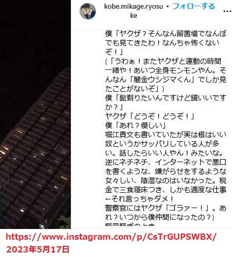 留置場に入れられた(逮捕された)事を語る容疑者。 逮捕翌日から生活保護廃止しなければならないが。 東灘区役所生活保護課(電話078-841-4131)ケースワーカー山本には報告したのか? 近藤昌春・近藤悦子(旧姓:久保悦子)・近藤貴俊・弟らは民法877条1項 扶養義務を果たさないので近藤雅典 容疑者は生活保護公言。 近藤俊介・近藤尚貴・近藤琴音・近藤空良らは民法877条2項で扶養しないので近藤雅典 容疑者は生活保護(兵庫県神戸市東灘区役所 生活保護課ケースワーカー山本から就労指導を受けている) 留置場に入れられた(逮捕された)事を語る容疑者。 逮捕翌日から生活保護廃止しなければならないが。 東灘区役所生活保護課(電話078-841-4131)ケースワーカー山本には報告したのか? 近藤昌春・近藤悦子(旧姓:久保悦子)・近藤貴俊・弟らは民法877条1項 扶養義務を果たさないので近藤雅典 容疑者は生活保護公言。 近藤俊介・近藤尚貴・近藤琴音・近藤空良らは民法877条2項で扶養しないので近藤雅典 容疑者は生活保護(兵庫県神戸市東灘区役所 生活保護課ケースワーカー山本から就労指導を受けている)