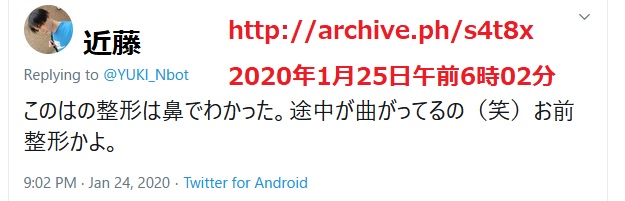020年1月24日午後7時39分 近藤雅典「鼻見たら「こいつ美容整形してるな」とわかってから、なんかさめた。 #飛田新地慶 #飛田新地慶このは #このは」 020年1月24日午後7時39分 近藤雅典「鼻見たら「こいつ美容整形してるな」とわかってから、なんかさめた。 #飛田新地慶 #飛田新地慶このは #このは」