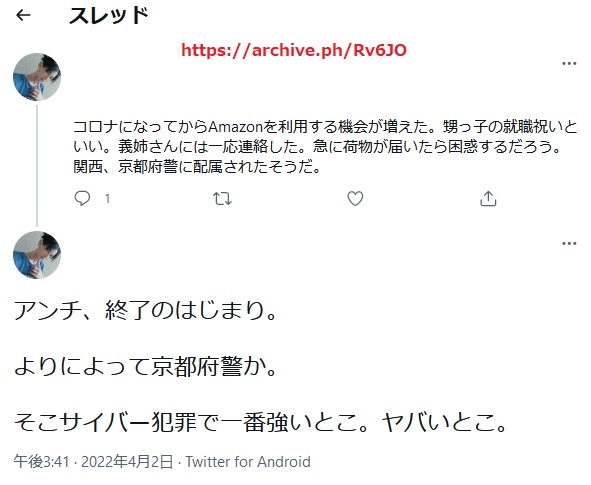 近藤雅典 香川県出身者が、地元 香川県ではなく。47都道府県の中で、わざわざ逆恨みで京都府を選択。 生活保護受給し、2009年(平成21年)から名誉毀損罪スレッド1万数千個作成・成りすましツイッター50個以上・成りすましブログ10個以上作成し、謝罪 もせず、削除せず、慰謝料も払わず、十数年以上も犯行を続ける 大犯罪者を扶養しない親族が逆恨みのために京都府を選択。 近藤雅典 香川県出身者が、地元 香川県ではなく。47都道府県の中で、わざわざ逆恨みで京都府を選択。 生活保護受給し、2009年(平成21年)から名誉毀損罪スレッド1万数千個作成・成りすましツイッター50個以上・成りすましブログ10個以上作成し、謝罪 もせず、削除せず、慰謝料も払わず、十数年以上も犯行を続ける 大犯罪者を扶養しない親族が逆恨みのために京都府を選択。