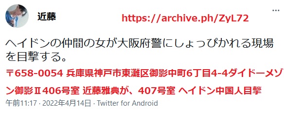 近藤雅典 近藤雅典