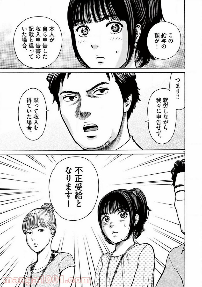 東灘区役所生活保護課078-841-4131ケースワーカー山本の就労指導に従わず、百万弱の金を見せびらかしながら生活保護受給を続ける生活保護不正受 給疑惑を捜査できない兵庫県警東灘警察 尾崎 井坂 松尾警部補 秋竹巡査部長 藤岡 ←これ 東灘区役所生活保護課078-841-4131ケースワーカー山本の就労指導に従わず、百万弱の金を見せびらかしながら生活保護受給を続ける生活保護不正受給 疑惑を捜査できない京都府警 服部正嗣 警部補・田中雄基 巡査部長・古賀優一 巡査・上田 知能犯係長・霜尾裕一 巡査←これ 東灘区役所生活保護課078-841-4131ケースワーカー山本の就労指導に従わず、百万弱の金を見せびらかしながら生活保護受給を続ける生活保護不正受給 疑惑を捜査できないを逮捕できない近藤尚貴 巡査(検事にならず、たった20倍率突破の僅か2階級上の警部補入省でもなく、倍率数倍程度の誰でも入れる最下層階級)←これ (〒768-0011 香川県観音寺市出作町616-7出身 父 近藤貴俊・母 近藤ひとみ。祖父母 近藤昌春 近藤悦子(旧姓久保悦子) 〒768-0011 香川県観音寺市出作町1197)https://archive.ph/YdMCM 近藤昌春・近藤悦子(旧姓:久保悦子)・近藤貴俊・弟らは民法877条1項 扶養義務を果たさないので近藤雅典 容疑者は生活保護公言。 近藤俊介・近藤尚貴・近藤琴音・近藤空良らは民法877条2項で扶養しないので近藤雅典 容疑者は生活保護(兵庫県神戸市東灘区役所 生活保護課ケースワーカー山本から就労指導を受けている) 2020年9月3日午後11時38分 Twitter for Android 近藤雅典「仕事頑張っても、区役所にいって計算してもらったら行くだけ無駄なのがわかって辞めた」 https://archive.vn/l0aNM https://twitter.com/akari_aoshi_27/status /1301529910427578368 2020年9月3日午後11時56分 Twitter for Android 近藤雅典「区役所が働くな!言ってるんだよ」 https://archive.vn/o79PR https://twitter.com/akari_aoshi_27/status /1301534640134451202 ↑東灘区役所生活保護課(電話078-841-4131)に聞くと「そんなことは言っていない」とのことです。 2020年9月3日午後11時53分 Twitter for Android 近藤雅典「一日、二日バイトいって、そのほうが快適だと計算で出た。馬鹿馬鹿しくてフルタイムで働けるか。区役所に金を与えるだけなんて」 https://archive.vn/tiNSD https://twitter.com/akari_aoshi_27/status /1301533733783183361 ↑働けるのに働かない生活保護不正受給 2020年9月4日午前0時16分 Twitter for Android 近藤雅典「国とかどうでもいいし、自分の生活が苦しくなるな真似はしたくない(笑)」 https://archive.vn/Mnq9t https://twitter.com/akari_aoshi_27/status /1301539563744030720 2020年9月5日午後1時28分 Twitter for Android 近藤雅典「日本が潰れるなら潰れたらいいが。政治家なんて詐欺師を信じる気なし」 https://archive.vn/7hMB3 https://twitter.com/akari_aoshi_27/status /1302101392748765184 2020年9月4日午後8時14分 Twitter for Android 近藤雅典「ソビエト最高だな。がんばらなくても金くれる」 https://archive.vn/R44jD https://twitter.com/akari_aoshi_27/status /1301841010859716609 ↑北朝鮮や中共やキューバなど共産主義国に亡命してはいかがでしょう? https://archive.vn/DJpZz https://twitter.com/akari_aoshi_27/status /1301532375969456128 2020年9月3日午後11時47分 Twitter for Android 近藤雅典「東灘区役所、指導する人間間違えてないか?警察と同じでいいやすい人間にだけいうんかい、だ」 2020年9月4日午前5時56分 Twitter for Android 近藤雅典「テキトーにバイト」 https://archive.vn/c1E6q https://twitter.com/akari_aoshi_27/status /1301625213155594241 2020年9月6日午後11時00分 Twitter for Android 近藤雅典「生活保護とは、憲法25条に規定する理念に基づき「健康で文化的な最低限度の生活」を保障するとともに、 自分の力で生活していけるように手助けする制度で、暮らしに困った場合に、困窮の程度に応じた援助が受けられる制度です」 https://archive.vn/veea9 https://twitter.com/akari_aoshi_27/status /1302607710181969923 http://archive.fo/DvYdL 近藤雅典は「中卒で無職で生活保護を受けている」平成31年(2019年)1月1日3時26分 http://archive.li/Vz9eN/b790eb7fa1ff80556b10efc08938b8cf9700abe3.jpg その翌月の平成31年(2019年)2月21日1時35分の近藤雅典の投稿 近藤雅典「百万。いまあるか?それが私」「巻き上げられなければ勝ち」と現金の写真付で投稿。 http://archive.md/9ZWTI (←百万円弱の現金の写真を載せる近藤雅典) https://archive.md/9ZWTI/10065ce9649c3869b185bc7a53a25000c5eb645a.jpg https://archive.vn/EbjXg https://twitter.com/akari_aoshi_27/status/1303639367466938369 2020年9月9日午後7時20分 Twitter for Android 近藤雅典「これ全部うちの土地。奥にまだある」 ↑本籍地 香川県観音寺市出作町1199の写真を投稿する生活保護受給者 近藤雅典。 土地などの資産が有るにも関わらず、なぜ親族は 生活保護受給者 近藤雅典に対し扶養義務(民法877条)を果たさないのかと、ネットでは数年前から批判されている https://archive.vn/R2lFI 2021年01月03日 近藤雅典「うち、実家年収余裕で1000万超えてるから」 https://archive.vn/1RgRV https://www.instagram.com/p/CIfutUUnJ-Y/ 近藤雅典「月に100万あるの?」 近藤昌春(父・扶養義務者)「アホか!100万でたるか」 百万円近くの資産は生活保護ケースワーカーに申告しているのか? 令和3年5月12日に2度目の有罪判決で罰金50万円支払判決が出たと読売新聞 京都新聞 毎日新聞に掲載されていて 5月24日に全額支払ったが、どこから50万円出てきたのか?生活保護課に直ちに申告したのか?不正受給疑惑 近藤容疑者の犯罪の損害賠償金50万円と利息を支払わず、負債50万円以上が有るにも関わらず、 ケースワーカー山本氏に確認すると申告していなかった生活保護不正受給疑惑。 負債が有ると生活保護受給できないにも関わらず生活保護受給。 東灘区役所生活保護課078-841-4131ケースワーカー山本の就労指導に従わず、百万弱の金を見せびらかしながら生活保護受給を続ける生活保護不正受 給疑惑を捜査できない兵庫県警東灘警察 尾崎 井坂 松尾警部補 秋竹巡査部長 藤岡 ←これ 東灘区役所生活保護課078-841-4131ケースワーカー山本の就労指導に従わず、百万弱の金を見せびらかしながら生活保護受給を続ける生活保護不正受給 疑惑を捜査できない京都府警 服部正嗣 警部補・田中雄基 巡査部長・古賀優一 巡査・上田 知能犯係長・霜尾裕一 巡査←これ 東灘区役所生活保護課078-841-4131ケースワーカー山本の就労指導に従わず、百万弱の金を見せびらかしながら生活保護受給を続ける生活保護不正受給 疑惑を捜査できないを逮捕できない近藤尚貴 巡査(検事にならず、たった20倍率突破の僅か2階級上の警部補入省でもなく、倍率数倍程度の誰でも入れる最下層階級)←これ (〒768-0011 香川県観音寺市出作町616-7出身 父 近藤貴俊・母 近藤ひとみ。祖父母 近藤昌春 近藤悦子(旧姓久保悦子) 〒768-0011 香川県観音寺市出作町1197)https://archive.ph/YdMCM 近藤昌春・近藤悦子(旧姓:久保悦子)・近藤貴俊・弟らは民法877条1項 扶養義務を果たさないので近藤雅典 容疑者は生活保護公言。 近藤俊介・近藤尚貴・近藤琴音・近藤空良らは民法877条2項で扶養しないので近藤雅典 容疑者は生活保護(兵庫県神戸市東灘区役所 生活保護課ケースワーカー山本から就労指導を受けている) 2020年9月3日午後11時38分 Twitter for Android 近藤雅典「仕事頑張っても、区役所にいって計算してもらったら行くだけ無駄なのがわかって辞めた」 https://archive.vn/l0aNM https://twitter.com/akari_aoshi_27/status /1301529910427578368 2020年9月3日午後11時56分 Twitter for Android 近藤雅典「区役所が働くな!言ってるんだよ」 https://archive.vn/o79PR https://twitter.com/akari_aoshi_27/status /1301534640134451202 ↑東灘区役所生活保護課(電話078-841-4131)に聞くと「そんなことは言っていない」とのことです。 2020年9月3日午後11時53分 Twitter for Android 近藤雅典「一日、二日バイトいって、そのほうが快適だと計算で出た。馬鹿馬鹿しくてフルタイムで働けるか。区役所に金を与えるだけなんて」 https://archive.vn/tiNSD https://twitter.com/akari_aoshi_27/status /1301533733783183361 ↑働けるのに働かない生活保護不正受給 2020年9月4日午前0時16分 Twitter for Android 近藤雅典「国とかどうでもいいし、自分の生活が苦しくなるな真似はしたくない(笑)」 https://archive.vn/Mnq9t https://twitter.com/akari_aoshi_27/status /1301539563744030720 2020年9月5日午後1時28分 Twitter for Android 近藤雅典「日本が潰れるなら潰れたらいいが。政治家なんて詐欺師を信じる気なし」 https://archive.vn/7hMB3 https://twitter.com/akari_aoshi_27/status /1302101392748765184 2020年9月4日午後8時14分 Twitter for Android 近藤雅典「ソビエト最高だな。がんばらなくても金くれる」 https://archive.vn/R44jD https://twitter.com/akari_aoshi_27/status /1301841010859716609 ↑北朝鮮や中共やキューバなど共産主義国に亡命してはいかがでしょう? https://archive.vn/DJpZz https://twitter.com/akari_aoshi_27/status /1301532375969456128 2020年9月3日午後11時47分 Twitter for Android 近藤雅典「東灘区役所、指導する人間間違えてないか?警察と同じでいいやすい人間にだけいうんかい、だ」 2020年9月4日午前5時56分 Twitter for Android 近藤雅典「テキトーにバイト」 https://archive.vn/c1E6q https://twitter.com/akari_aoshi_27/status /1301625213155594241 2020年9月6日午後11時00分 Twitter for Android 近藤雅典「生活保護とは、憲法25条に規定する理念に基づき「健康で文化的な最低限度の生活」を保障するとともに、 自分の力で生活していけるように手助けする制度で、暮らしに困った場合に、困窮の程度に応じた援助が受けられる制度です」 https://archive.vn/veea9 https://twitter.com/akari_aoshi_27/status /1302607710181969923 http://archive.fo/DvYdL 近藤雅典は「中卒で無職で生活保護を受けている」平成31年(2019年)1月1日3時26分 http://archive.li/Vz9eN/b790eb7fa1ff80556b10efc08938b8cf9700abe3.jpg その翌月の平成31年(2019年)2月21日1時35分の近藤雅典の投稿 近藤雅典「百万。いまあるか?それが私」「巻き上げられなければ勝ち」と現金の写真付で投稿。 http://archive.md/9ZWTI (←百万円弱の現金の写真を載せる近藤雅典) https://archive.md/9ZWTI/10065ce9649c3869b185bc7a53a25000c5eb645a.jpg https://archive.vn/EbjXg https://twitter.com/akari_aoshi_27/status/1303639367466938369 2020年9月9日午後7時20分 Twitter for Android 近藤雅典「これ全部うちの土地。奥にまだある」 ↑本籍地 香川県観音寺市出作町1199の写真を投稿する生活保護受給者 近藤雅典。 土地などの資産が有るにも関わらず、なぜ親族は 生活保護受給者 近藤雅典に対し扶養義務(民法877条)を果たさないのかと、ネットでは数年前から批判されている https://archive.vn/R2lFI 2021年01月03日 近藤雅典「うち、実家年収余裕で1000万超えてるから」 https://archive.vn/1RgRV https://www.instagram.com/p/CIfutUUnJ-Y/ 近藤雅典「月に100万あるの?」 近藤昌春(父・扶養義務者)「アホか!100万でたるか」 百万円近くの資産は生活保護ケースワーカーに申告しているのか? 令和3年5月12日に2度目の有罪判決で罰金50万円支払判決が出たと読売新聞 京都新聞 毎日新聞に掲載されていて 5月24日に全額支払ったが、どこから50万円出てきたのか?生活保護課に直ちに申告したのか?不正受給疑惑 近藤容疑者の犯罪の損害賠償金50万円と利息を支払わず、負債50万円以上が有るにも関わらず、 ケースワーカー山本氏に確認すると申告していなかった生活保護不正受給疑惑。 負債が有ると生活保護受給できないにも関わらず生活保護受給。