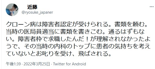 近藤雅典 三豊総合病院(〒769-1695香川県 観音寺市 豊浜町 姫浜708番地・電話0875523366) 医局員を飛ばした事をインターネットで自慢するクレーマー 中津守人 医師に聞いた 近藤雅典 三豊総合病院(〒769-1695香川県 観音寺市 豊浜町 姫浜708番地・電話0875523366) 医局員を飛ばした事をインターネットで自慢するクレーマー 中津守人 医師に聞いた